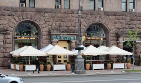 Рукола