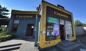 Саквояж