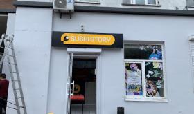 Sushi Story