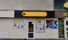 Sushi Story