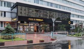 This is Пивбар