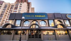 This is Пивбар