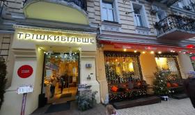 Трішки більше