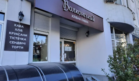 Волконский