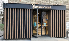 Волконский
