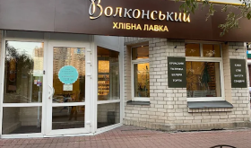 Волконский