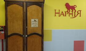 Нарнія