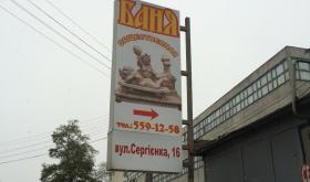 Громадська Лазня