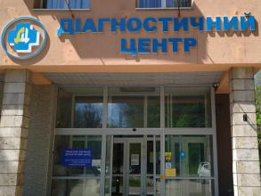 Львіський обласний клінічний діагностичний центр