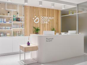 Dobrobut Dental Clinic