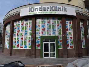 Kinder Klinik