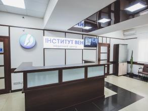 Інститут Вен