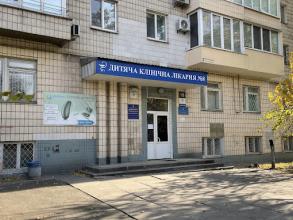 Дитяча клінічна лікарня № 8