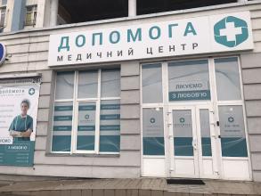 Допомога Плюс