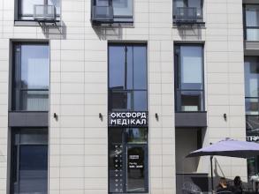 Оксфорд Медікал