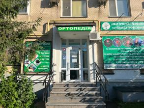 Ортопедія VIP