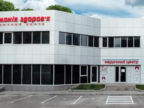 Гармонія здоров’я