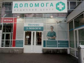 Допомога Плюс