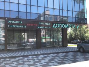 Допомога Плюс