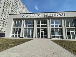 Оксфорд Медікал