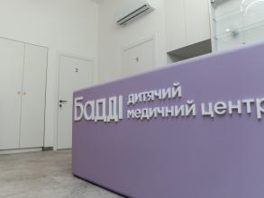 Бадді