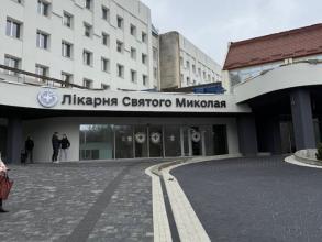 Лікарня Святого Миколая