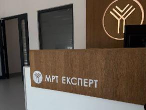 МРТ-Експерт
