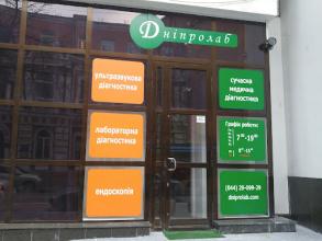 Dniprolab
