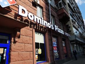 Domino’s Pizza