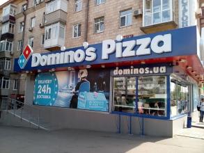 Domino’s Pizza