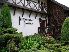 Гуцульська Ґражда