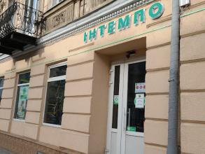 ІНТЕМПО