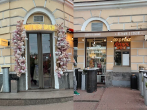 Квіткова мафія