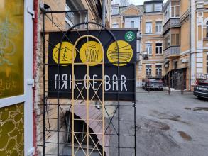 Пян-Се