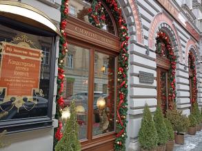 Під золотою зіркою