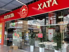 Пузата хата
