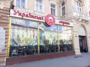 Пузата хата