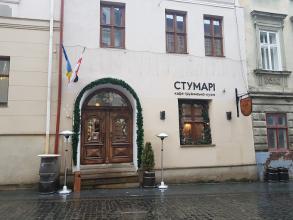 Стумарі