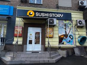 Sushi Story