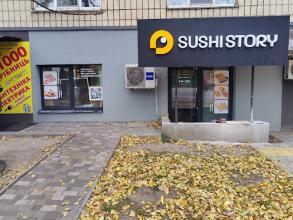 Sushi Story