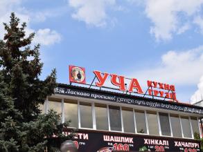 Уча