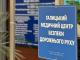 Галицький медичний центр безпеки дорожнього руху