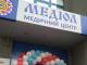 Медіол