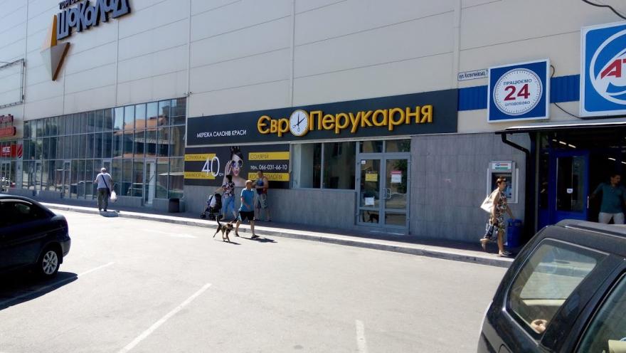 ЄвроПерукарня