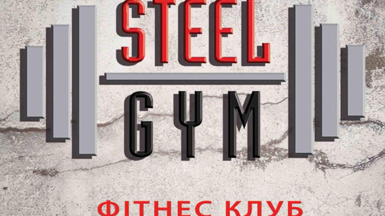 Steel Gym
