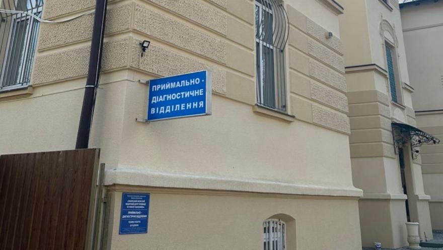 Львовский областной медицинский центр профилактики и терапии зависимостей