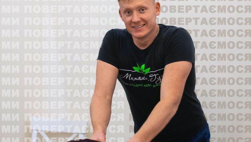 Студія масажу Михайла Гузь