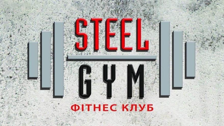 Steel Gym