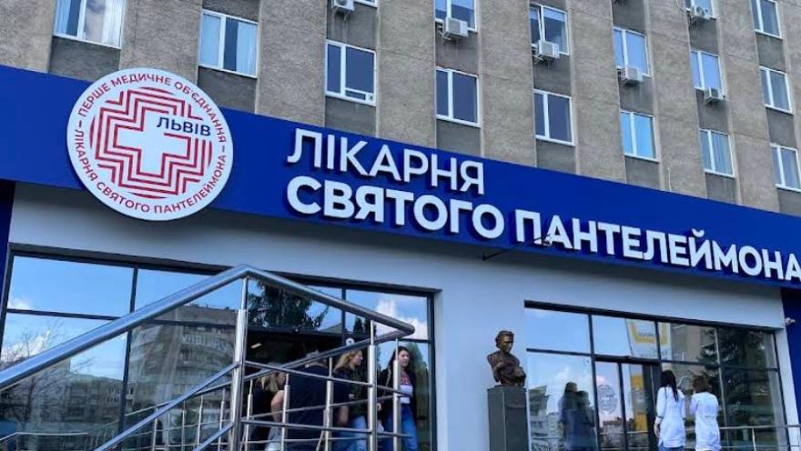 Лікарня Святого Пантелеймона