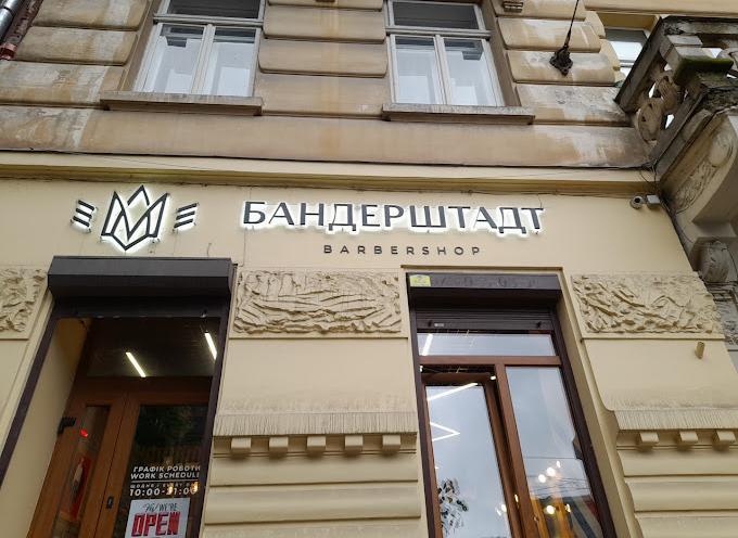 БАНДЕРШТАДТ